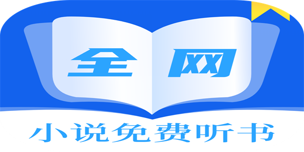 2026最新手机听小说软件盘点
