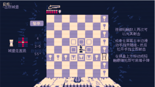 霰弹国王终局将死