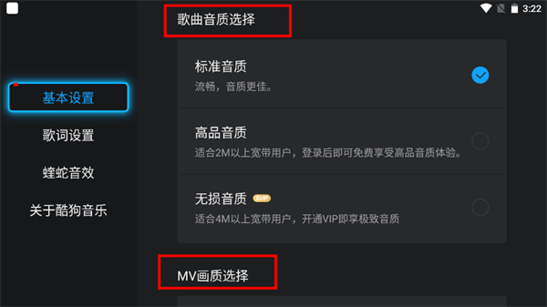 酷狗音乐tv版