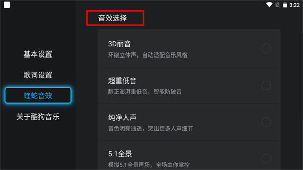酷狗音乐tv版