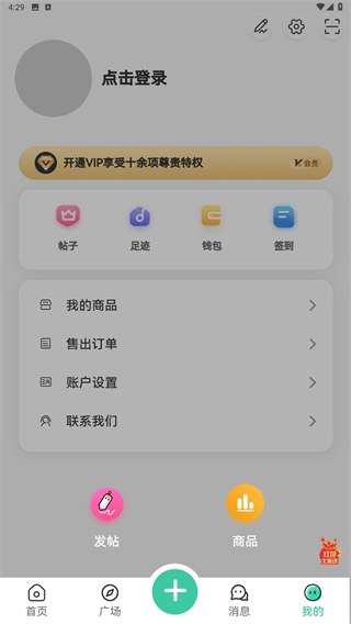 雪莲社区