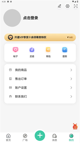雪莲社区
