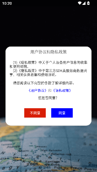 及思地图