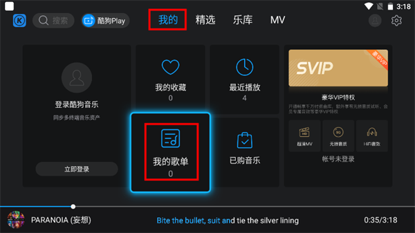 酷狗音乐tv版