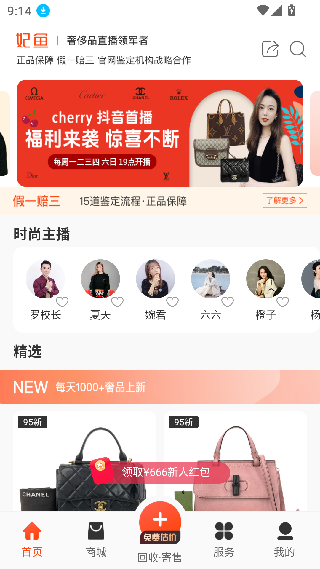 妃鱼