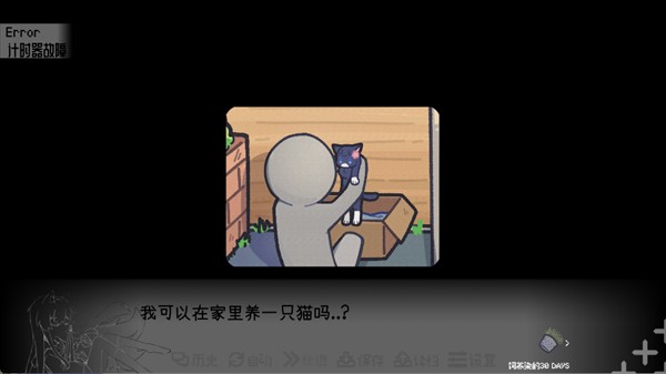 饲养染的30天
