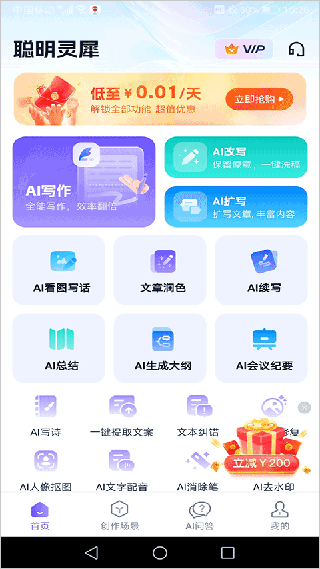 聪明灵犀