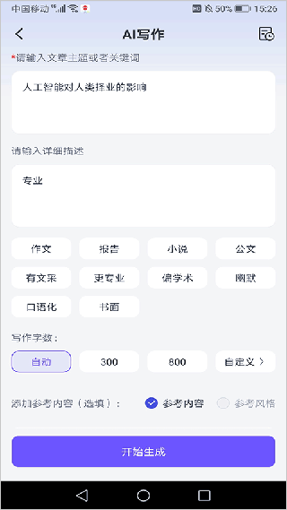 聪明灵犀