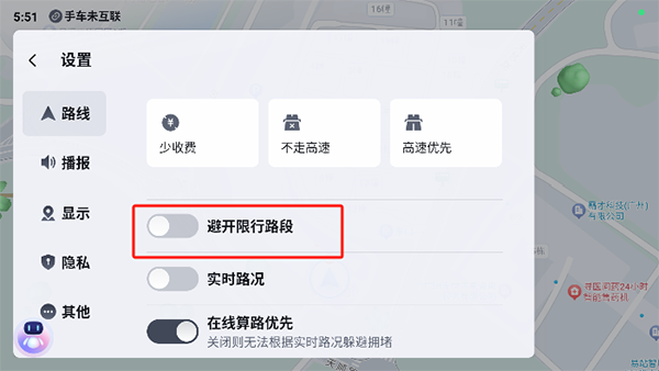 百度地图汽车版