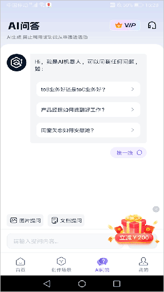 聪明灵犀