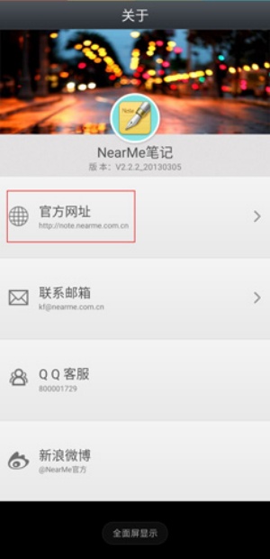 NearMe云笔记