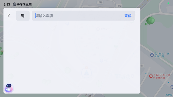 百度地图汽车版