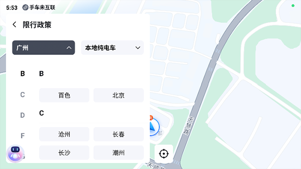 百度地图汽车版