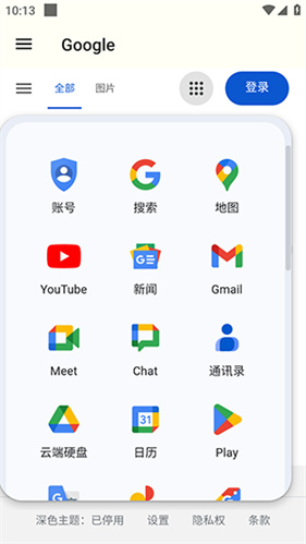 Google搜索