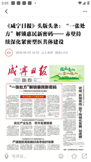 云上赤壁