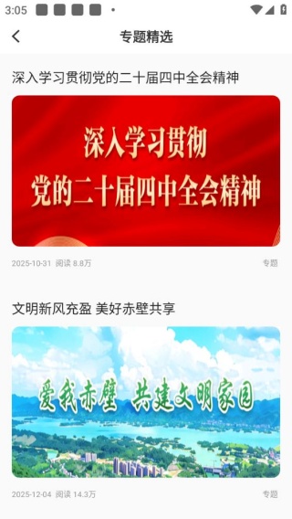 云上赤壁