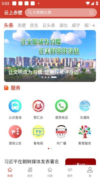 云上赤壁