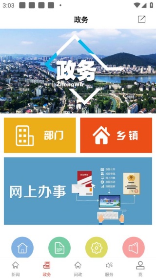 云上赤壁