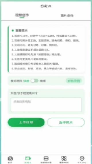 AIface脸优