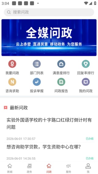 云上赤壁