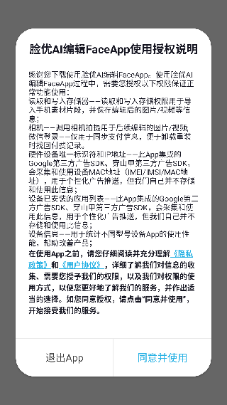 AIface脸优