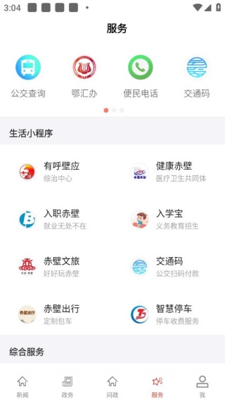 云上赤壁