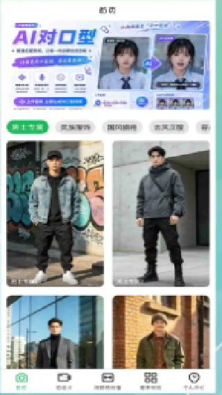 AIface脸优