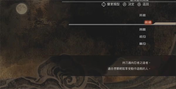 忍者龙剑传3最新版
