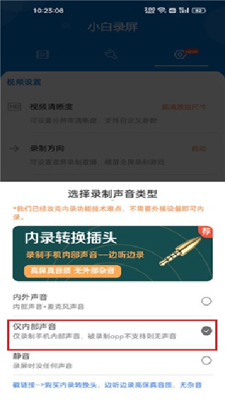 小白录屏