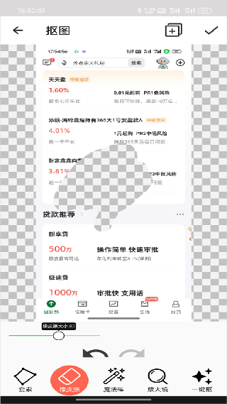 嗨格式抠图大师