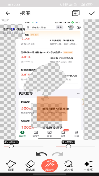嗨格式抠图大师