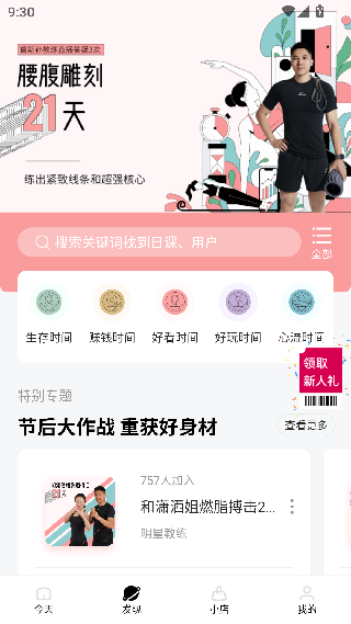 趁早行动