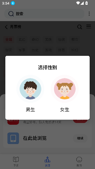 舒阅小说