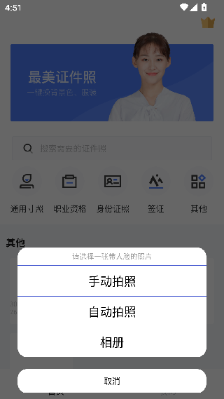 证照之星
