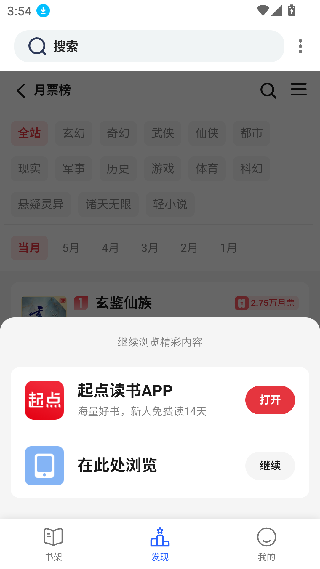 舒阅小说