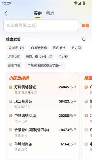 幸福里
