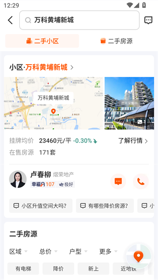 幸福里