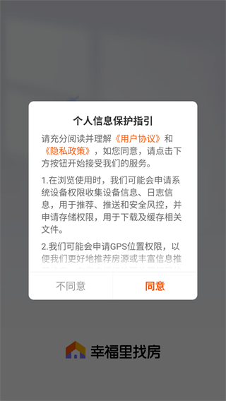 幸福里