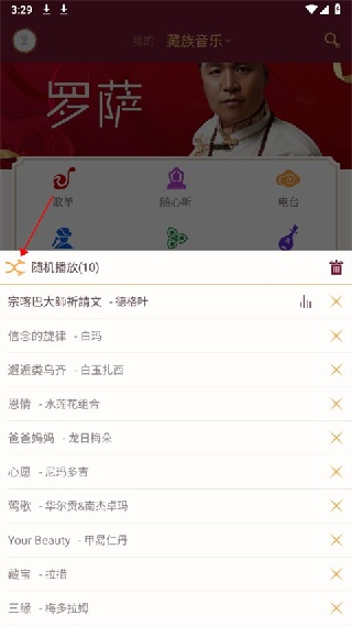 雪域音乐