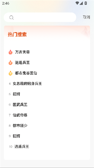 免费听书王