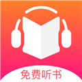 免费听书王