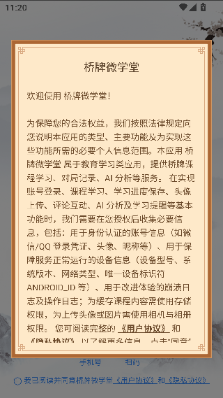 桥牌微学堂
