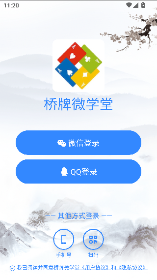 桥牌微学堂