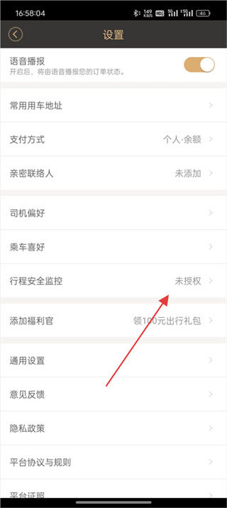 神州专车