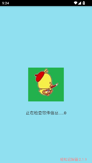 轻松记牌器