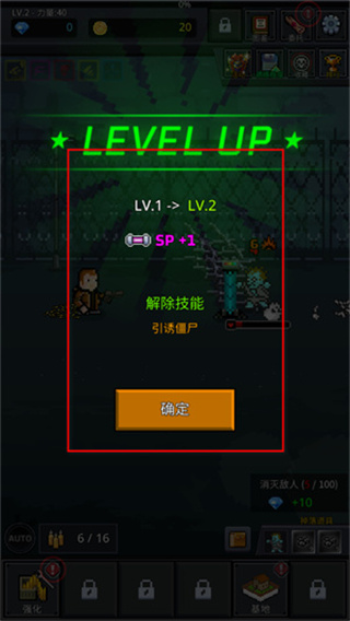 培养幸存者