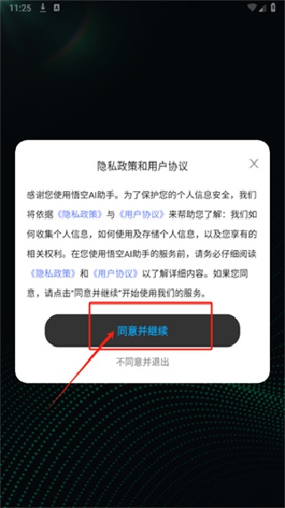 悟空助手