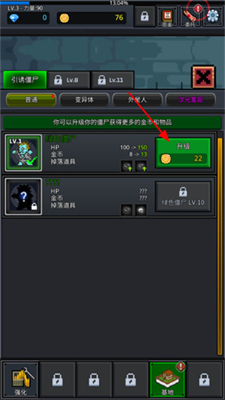 培养幸存者