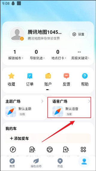 腾讯地图TOS