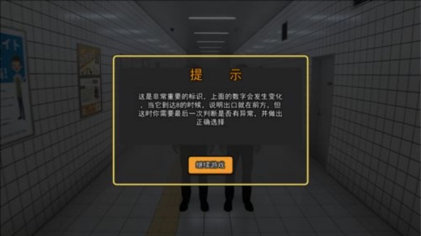 8番出口